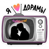 Стикер #11 из набора Стикерпак дорамщика!