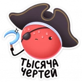 Стикер #5 из набора Двойной Нямик