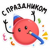 Стикер #2 из набора Двойной Нямик