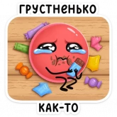 Стикер #8 из набора Двойной Нямик