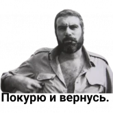 Стикер #7 из набора Довлатов
