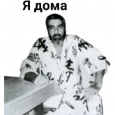 Стикер #10 из набора Довлатов