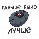 Стикер #3 из набора Драгор