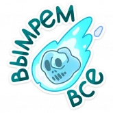 Стикер #5 из набора Драгор