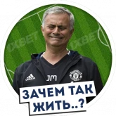 Стикер #8 из набора Футбол