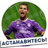 Стикер #10 из набора Футбол