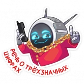 Стикер #9 из набора Дрон Premium