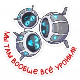 Стикер #12 из набора Дрон Premium