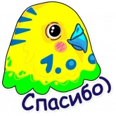 Стикер #6 из набора Попугай Аркадий