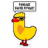 Стикер #8 из набора Утиная атака
