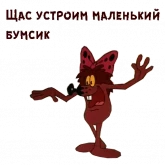 Стикер #3 из набора Дюдюка Барбидокская