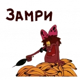 Стикер #10 из набора Дюдюка Барбидокская