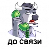 Стикер #7 из набора Дюк 2