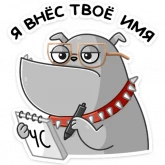 Стикер #11 из набора Дасти
