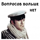 Стикер #11 из набора 12 стульев (1977)