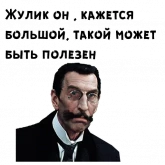 Стикер #10 из набора 12 стульев :: @animesticks