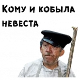 Стикер #5 из набора 12 стульев :: @animesticks