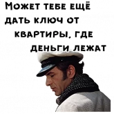 Стикер #3 из набора 12 стульев :: @animesticks