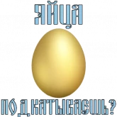Стикер #11 из набора Пасха @TuristasTV