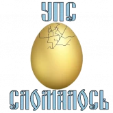 Стикер #9 из набора Пасха @TuristasTV