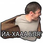 Стикер #8 из набора Мурад Рамазанов