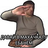 Стикер #5 из набора Мурад Рамазанов