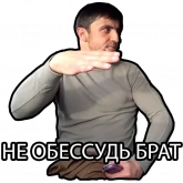 Стикер #9 из набора Мурад Рамазанов