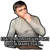 Стикер #4 из набора Мурад Рамазанов
