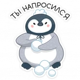 Стикер #4 из набора Эйпи