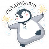 Стикер #12 из набора Эйпи