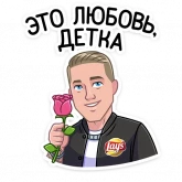 Стикер #2 из набора Музыка вкуснее с Lay’s