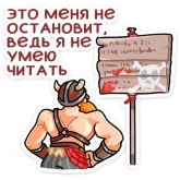 Стикер #8 из набора Эйрик