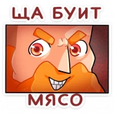 Стикер #2 из набора Эйрик