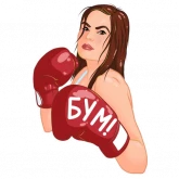 Стикер #4 из набора Екатерина Андреева
