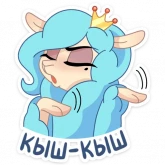 Стикер #3 из набора Принцесса Элеонора