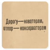 Стикер #10 из набора Газетные заголовки