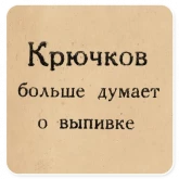 Стикер #12 из набора Газетные заголовки