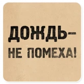 Стикер #9 из набора Газетные заголовки