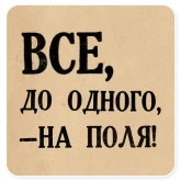 Стикер #4 из набора Газетные заголовки
