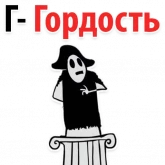 Стикер #11 из набора Алфавит Эмоций