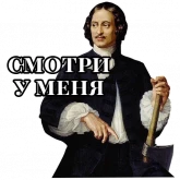 Стикер #5 из набора Императоры