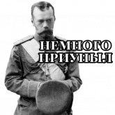 Стикер #12 из набора Императоры