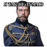 Стикер #2 из набора Императоры