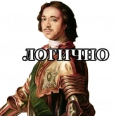 Стикер #11 из набора Императоры