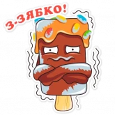 Стикер #8 из набора Эскимош