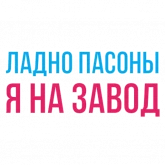 Стикер #12 из набора Будни майнера