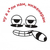 Стикер #4 из набора Evrone