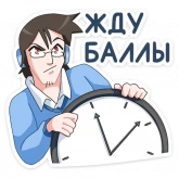Стикер #3 из набора Эксперты ВКонтакте