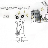Стикер #3 из набора #экстрим2020 с Анной Эгидой