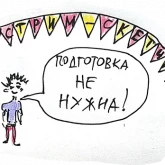 Стикер #6 из набора #экстрим2020 с Анной Эгидой